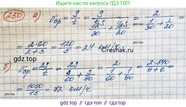 ГДЗ Алгебра, 10 класс Учебник, авторы: Никольский Сергей Михайлович, Потапов Михаил Константинович, Решетников Николай Николаевич, Шевкин Александр Владимирович, издательство Просвещение, Москва, 2014, голубого цвета, страница 394, номер 250, Решение 3