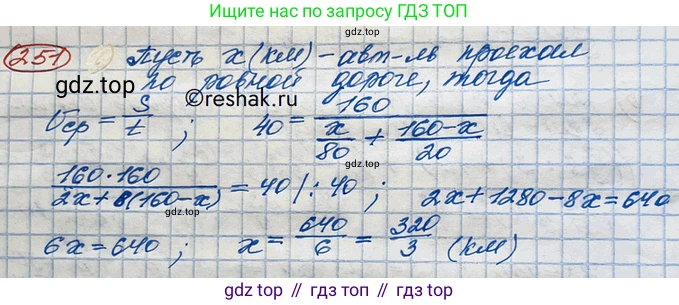 ГДЗ Алгебра, 10 класс Учебник, авторы: Никольский Сергей Михайлович, Потапов Михаил Константинович, Решетников Николай Николаевич, Шевкин Александр Владимирович, издательство Просвещение, Москва, 2014, голубого цвета, страница 394, номер 251, Решение 3