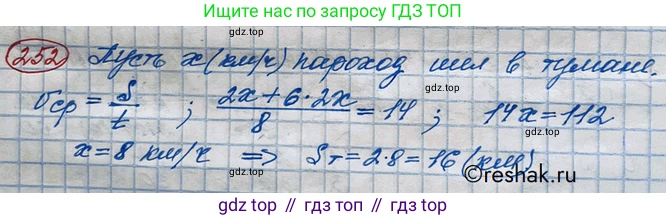 ГДЗ Алгебра, 10 класс Учебник, авторы: Никольский Сергей Михайлович, Потапов Михаил Константинович, Решетников Николай Николаевич, Шевкин Александр Владимирович, издательство Просвещение, Москва, 2014, голубого цвета, страница 394, номер 252, Решение 3