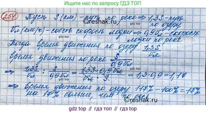 ГДЗ Алгебра, 10 класс Учебник, авторы: Никольский Сергей Михайлович, Потапов Михаил Константинович, Решетников Николай Николаевич, Шевкин Александр Владимирович, издательство Просвещение, Москва, 2014, голубого цвета, страница 394, номер 254, Решение 3