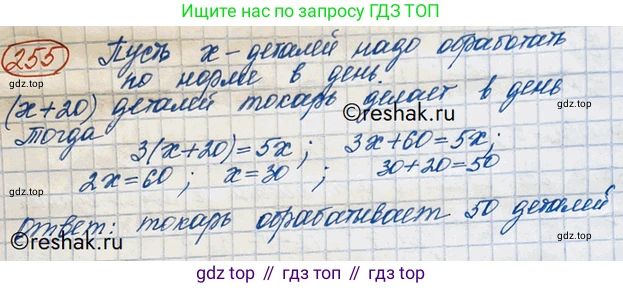 ГДЗ Алгебра, 10 класс Учебник, авторы: Никольский Сергей Михайлович, Потапов Михаил Константинович, Решетников Николай Николаевич, Шевкин Александр Владимирович, издательство Просвещение, Москва, 2014, голубого цвета, страница 395, номер 255, Решение 3