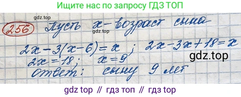 ГДЗ Алгебра, 10 класс Учебник, авторы: Никольский Сергей Михайлович, Потапов Михаил Константинович, Решетников Николай Николаевич, Шевкин Александр Владимирович, издательство Просвещение, Москва, 2014, голубого цвета, страница 395, номер 256, Решение 3
