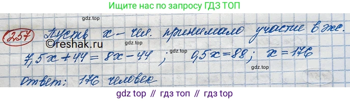 ГДЗ Алгебра, 10 класс Учебник, авторы: Никольский Сергей Михайлович, Потапов Михаил Константинович, Решетников Николай Николаевич, Шевкин Александр Владимирович, издательство Просвещение, Москва, 2014, голубого цвета, страница 395, номер 257, Решение 3