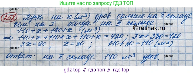 ГДЗ Алгебра, 10 класс Учебник, авторы: Никольский Сергей Михайлович, Потапов Михаил Константинович, Решетников Николай Николаевич, Шевкин Александр Владимирович, издательство Просвещение, Москва, 2014, голубого цвета, страница 395, номер 258, Решение 3