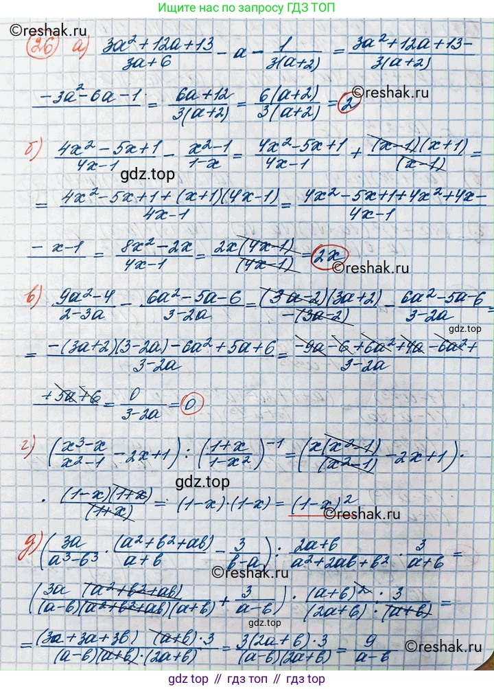 ГДЗ Алгебра, 10 класс Учебник, авторы: Никольский Сергей Михайлович, Потапов Михаил Константинович, Решетников Николай Николаевич, Шевкин Александр Владимирович, издательство Просвещение, Москва, 2014, голубого цвета, страница 365, номер 26, Решение 3