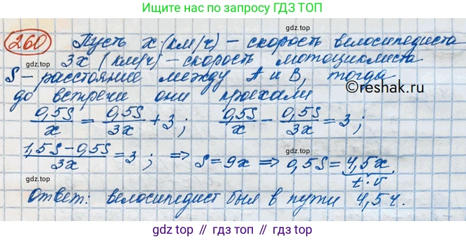 ГДЗ Алгебра, 10 класс Учебник, авторы: Никольский Сергей Михайлович, Потапов Михаил Константинович, Решетников Николай Николаевич, Шевкин Александр Владимирович, издательство Просвещение, Москва, 2014, голубого цвета, страница 395, номер 260, Решение 3