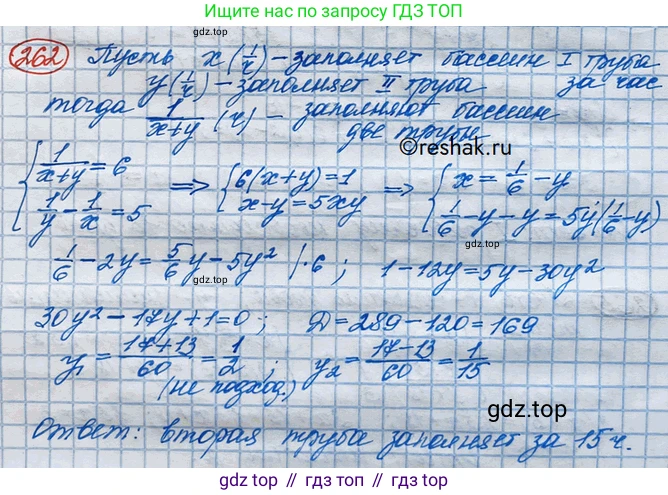 ГДЗ Алгебра, 10 класс Учебник, авторы: Никольский Сергей Михайлович, Потапов Михаил Константинович, Решетников Николай Николаевич, Шевкин Александр Владимирович, издательство Просвещение, Москва, 2014, голубого цвета, страница 395, номер 262, Решение 3