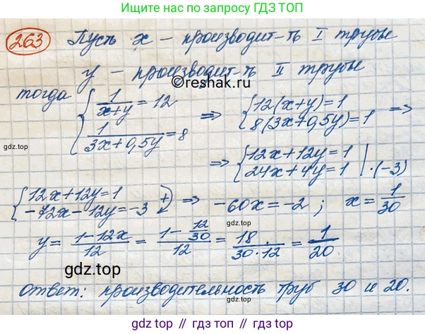 ГДЗ Алгебра, 10 класс Учебник, авторы: Никольский Сергей Михайлович, Потапов Михаил Константинович, Решетников Николай Николаевич, Шевкин Александр Владимирович, издательство Просвещение, Москва, 2014, голубого цвета, страница 395, номер 263, Решение 3