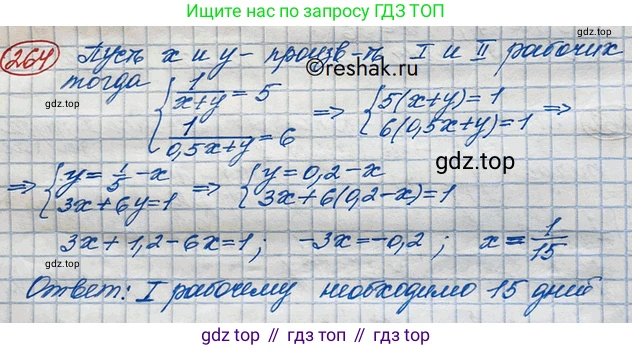 ГДЗ Алгебра, 10 класс Учебник, авторы: Никольский Сергей Михайлович, Потапов Михаил Константинович, Решетников Николай Николаевич, Шевкин Александр Владимирович, издательство Просвещение, Москва, 2014, голубого цвета, страница 396, номер 264, Решение 3