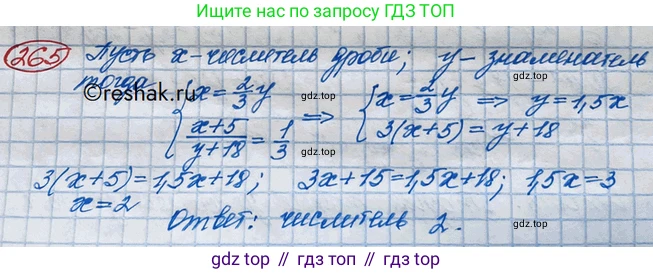 ГДЗ Алгебра, 10 класс Учебник, авторы: Никольский Сергей Михайлович, Потапов Михаил Константинович, Решетников Николай Николаевич, Шевкин Александр Владимирович, издательство Просвещение, Москва, 2014, голубого цвета, страница 396, номер 265, Решение 3