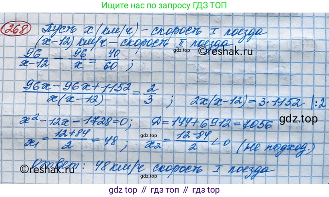 ГДЗ Алгебра, 10 класс Учебник, авторы: Никольский Сергей Михайлович, Потапов Михаил Константинович, Решетников Николай Николаевич, Шевкин Александр Владимирович, издательство Просвещение, Москва, 2014, голубого цвета, страница 396, номер 268, Решение 3