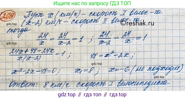 ГДЗ Алгебра, 10 класс Учебник, авторы: Никольский Сергей Михайлович, Потапов Михаил Константинович, Решетников Николай Николаевич, Шевкин Александр Владимирович, издательство Просвещение, Москва, 2014, голубого цвета, страница 396, номер 269, Решение 3