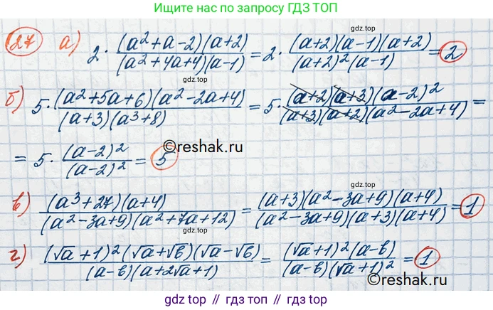 ГДЗ Алгебра, 10 класс Учебник, авторы: Никольский Сергей Михайлович, Потапов Михаил Константинович, Решетников Николай Николаевич, Шевкин Александр Владимирович, издательство Просвещение, Москва, 2014, голубого цвета, страница 365, номер 27, Решение 3
