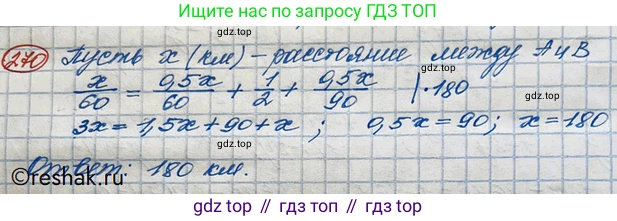 ГДЗ Алгебра, 10 класс Учебник, авторы: Никольский Сергей Михайлович, Потапов Михаил Константинович, Решетников Николай Николаевич, Шевкин Александр Владимирович, издательство Просвещение, Москва, 2014, голубого цвета, страница 396, номер 270, Решение 3