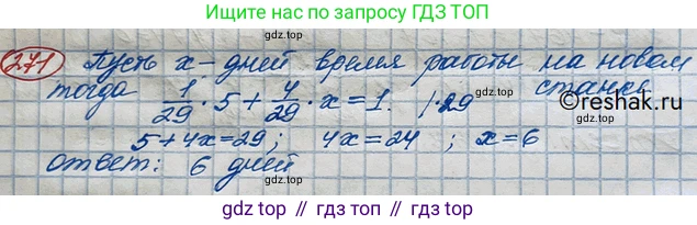 ГДЗ Алгебра, 10 класс Учебник, авторы: Никольский Сергей Михайлович, Потапов Михаил Константинович, Решетников Николай Николаевич, Шевкин Александр Владимирович, издательство Просвещение, Москва, 2014, голубого цвета, страница 396, номер 271, Решение 3