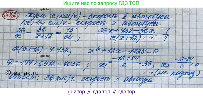 ГДЗ Алгебра, 10 класс Учебник, авторы: Никольский Сергей Михайлович, Потапов Михаил Константинович, Решетников Николай Николаевич, Шевкин Александр Владимирович, издательство Просвещение, Москва, 2014, голубого цвета, страница 396, номер 272, Решение 3