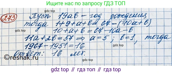 ГДЗ Алгебра, 10 класс Учебник, авторы: Никольский Сергей Михайлович, Потапов Михаил Константинович, Решетников Николай Николаевич, Шевкин Александр Владимирович, издательство Просвещение, Москва, 2014, голубого цвета, страница 397, номер 273, Решение 3