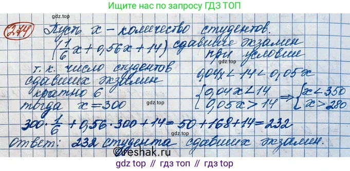 ГДЗ Алгебра, 10 класс Учебник, авторы: Никольский Сергей Михайлович, Потапов Михаил Константинович, Решетников Николай Николаевич, Шевкин Александр Владимирович, издательство Просвещение, Москва, 2014, голубого цвета, страница 397, номер 274, Решение 3