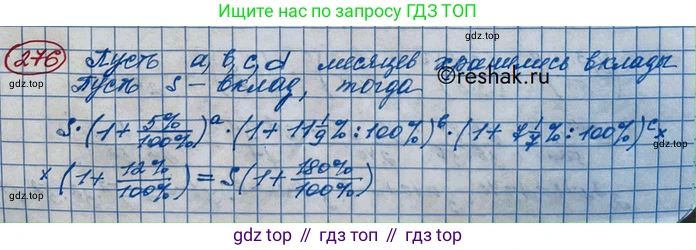 ГДЗ Алгебра, 10 класс Учебник, авторы: Никольский Сергей Михайлович, Потапов Михаил Константинович, Решетников Николай Николаевич, Шевкин Александр Владимирович, издательство Просвещение, Москва, 2014, голубого цвета, страница 397, номер 276, Решение 3