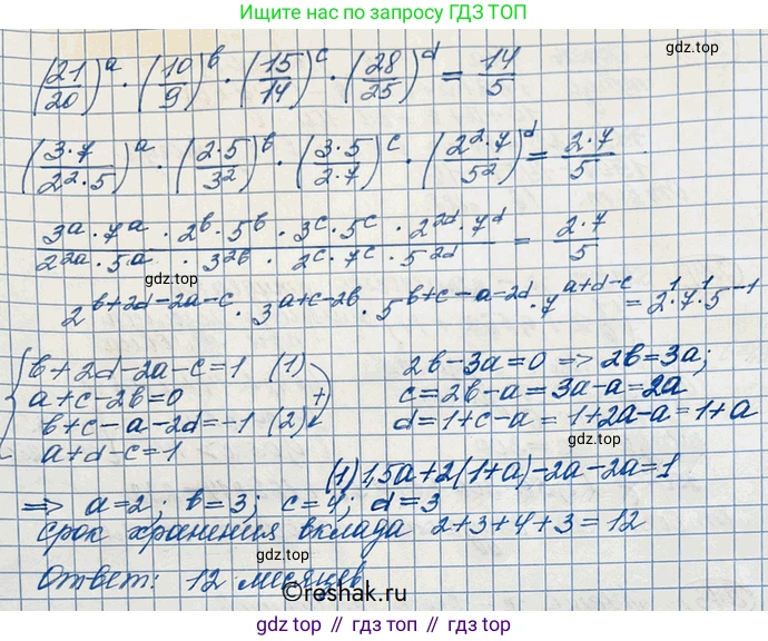 ГДЗ Алгебра, 10 класс Учебник, авторы: Никольский Сергей Михайлович, Потапов Михаил Константинович, Решетников Николай Николаевич, Шевкин Александр Владимирович, издательство Просвещение, Москва, 2014, голубого цвета, страница 397, номер 276, Решение 3 (продолжение 2)