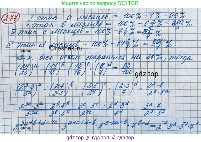 ГДЗ Алгебра, 10 класс Учебник, авторы: Никольский Сергей Михайлович, Потапов Михаил Константинович, Решетников Николай Николаевич, Шевкин Александр Владимирович, издательство Просвещение, Москва, 2014, голубого цвета, страница 397, номер 277, Решение 3