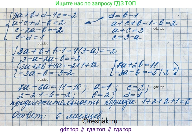 ГДЗ Алгебра, 10 класс Учебник, авторы: Никольский Сергей Михайлович, Потапов Михаил Константинович, Решетников Николай Николаевич, Шевкин Александр Владимирович, издательство Просвещение, Москва, 2014, голубого цвета, страница 397, номер 277, Решение 3 (продолжение 2)