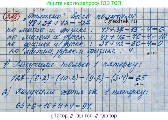 ГДЗ Алгебра, 10 класс Учебник, авторы: Никольский Сергей Михайлович, Потапов Михаил Константинович, Решетников Николай Николаевич, Шевкин Александр Владимирович, издательство Просвещение, Москва, 2014, голубого цвета, страница 397, номер 278, Решение 3