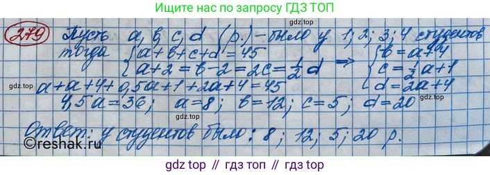 ГДЗ Алгебра, 10 класс Учебник, авторы: Никольский Сергей Михайлович, Потапов Михаил Константинович, Решетников Николай Николаевич, Шевкин Александр Владимирович, издательство Просвещение, Москва, 2014, голубого цвета, страница 397, номер 279, Решение 3