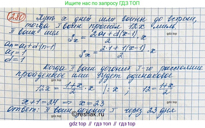 ГДЗ Алгебра, 10 класс Учебник, авторы: Никольский Сергей Михайлович, Потапов Михаил Константинович, Решетников Николай Николаевич, Шевкин Александр Владимирович, издательство Просвещение, Москва, 2014, голубого цвета, страница 398, номер 280, Решение 3