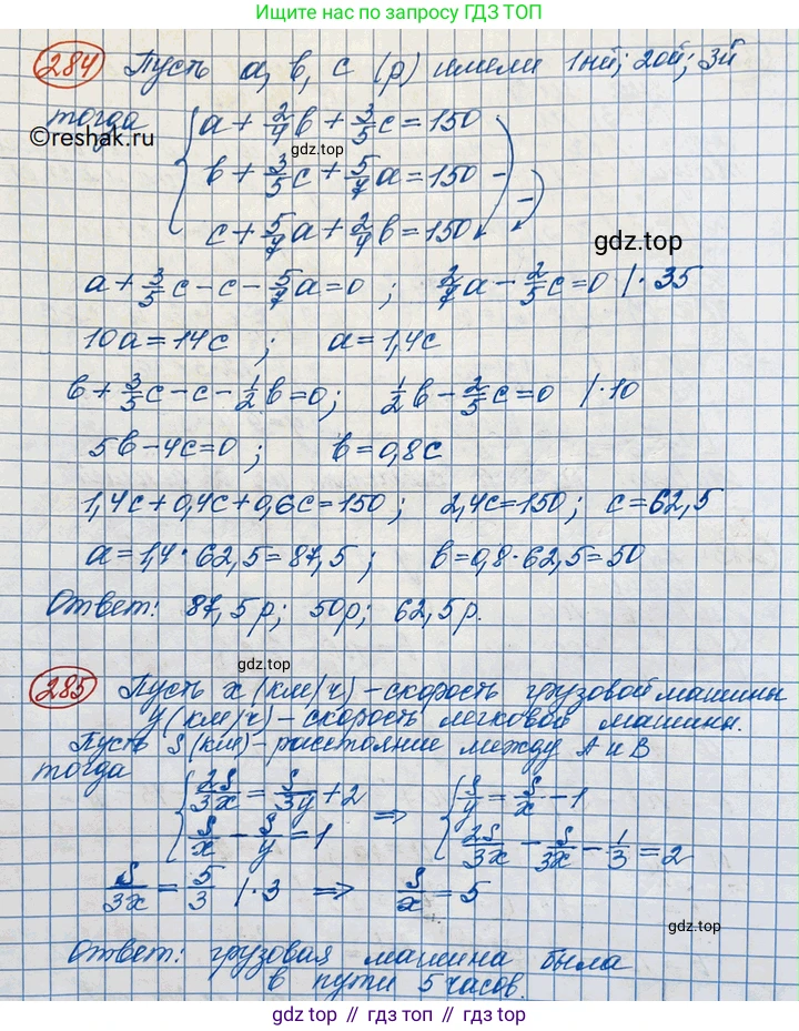 ГДЗ Алгебра, 10 класс Учебник, авторы: Никольский Сергей Михайлович, Потапов Михаил Константинович, Решетников Николай Николаевич, Шевкин Александр Владимирович, издательство Просвещение, Москва, 2014, голубого цвета, страница 398, номер 285, Решение 3
