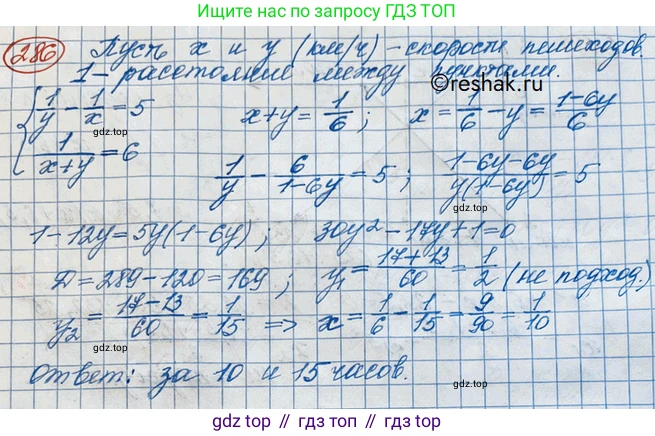 ГДЗ Алгебра, 10 класс Учебник, авторы: Никольский Сергей Михайлович, Потапов Михаил Константинович, Решетников Николай Николаевич, Шевкин Александр Владимирович, издательство Просвещение, Москва, 2014, голубого цвета, страница 399, номер 286, Решение 3