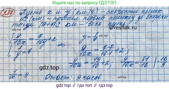 ГДЗ Алгебра, 10 класс Учебник, авторы: Никольский Сергей Михайлович, Потапов Михаил Константинович, Решетников Николай Николаевич, Шевкин Александр Владимирович, издательство Просвещение, Москва, 2014, голубого цвета, страница 399, номер 287, Решение 3