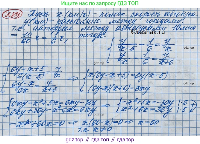 ГДЗ Алгебра, 10 класс Учебник, авторы: Никольский Сергей Михайлович, Потапов Михаил Константинович, Решетников Николай Николаевич, Шевкин Александр Владимирович, издательство Просвещение, Москва, 2014, голубого цвета, страница 399, номер 289, Решение 3