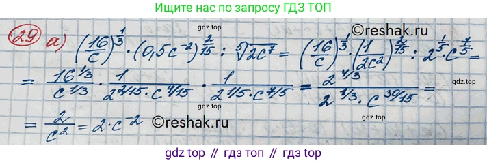 ГДЗ Алгебра, 10 класс Учебник, авторы: Никольский Сергей Михайлович, Потапов Михаил Константинович, Решетников Николай Николаевич, Шевкин Александр Владимирович, издательство Просвещение, Москва, 2014, голубого цвета, страница 366, номер 29, Решение 3