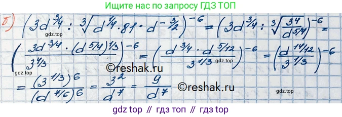 ГДЗ Алгебра, 10 класс Учебник, авторы: Никольский Сергей Михайлович, Потапов Михаил Константинович, Решетников Николай Николаевич, Шевкин Александр Владимирович, издательство Просвещение, Москва, 2014, голубого цвета, страница 366, номер 29, Решение 3 (продолжение 2)