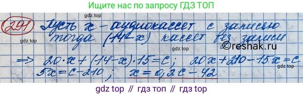 ГДЗ Алгебра, 10 класс Учебник, авторы: Никольский Сергей Михайлович, Потапов Михаил Константинович, Решетников Николай Николаевич, Шевкин Александр Владимирович, издательство Просвещение, Москва, 2014, голубого цвета, страница 399, номер 291, Решение 3