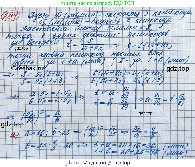 ГДЗ Алгебра, 10 класс Учебник, авторы: Никольский Сергей Михайлович, Потапов Михаил Константинович, Решетников Николай Николаевич, Шевкин Александр Владимирович, издательство Просвещение, Москва, 2014, голубого цвета, страница 400, номер 294, Решение 3
