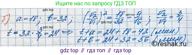 ГДЗ Алгебра, 10 класс Учебник, авторы: Никольский Сергей Михайлович, Потапов Михаил Константинович, Решетников Николай Николаевич, Шевкин Александр Владимирович, издательство Просвещение, Москва, 2014, голубого цвета, страница 400, номер 294, Решение 3 (продолжение 2)