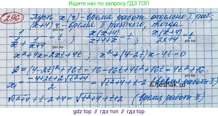 ГДЗ Алгебра, 10 класс Учебник, авторы: Никольский Сергей Михайлович, Потапов Михаил Константинович, Решетников Николай Николаевич, Шевкин Александр Владимирович, издательство Просвещение, Москва, 2014, голубого цвета, страница 400, номер 296, Решение 3