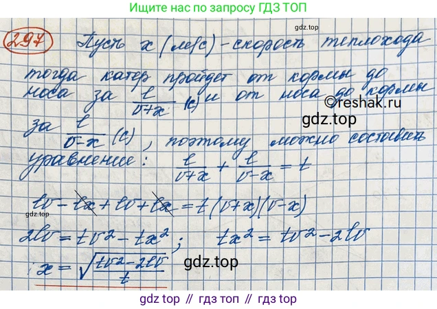 ГДЗ Алгебра, 10 класс Учебник, авторы: Никольский Сергей Михайлович, Потапов Михаил Константинович, Решетников Николай Николаевич, Шевкин Александр Владимирович, издательство Просвещение, Москва, 2014, голубого цвета, страница 400, номер 297, Решение 3