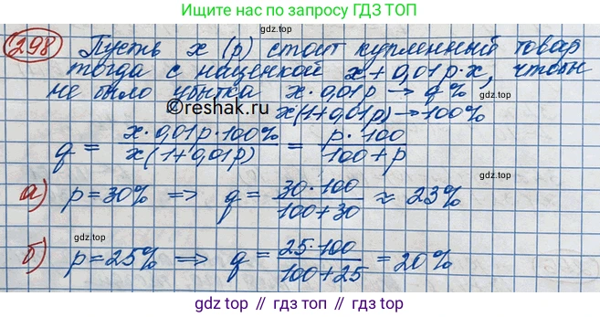 ГДЗ Алгебра, 10 класс Учебник, авторы: Никольский Сергей Михайлович, Потапов Михаил Константинович, Решетников Николай Николаевич, Шевкин Александр Владимирович, издательство Просвещение, Москва, 2014, голубого цвета, страница 400, номер 298, Решение 3