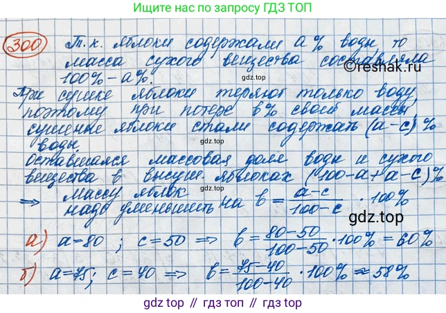 ГДЗ Алгебра, 10 класс Учебник, авторы: Никольский Сергей Михайлович, Потапов Михаил Константинович, Решетников Николай Николаевич, Шевкин Александр Владимирович, издательство Просвещение, Москва, 2014, голубого цвета, страница 400, номер 300, Решение 3