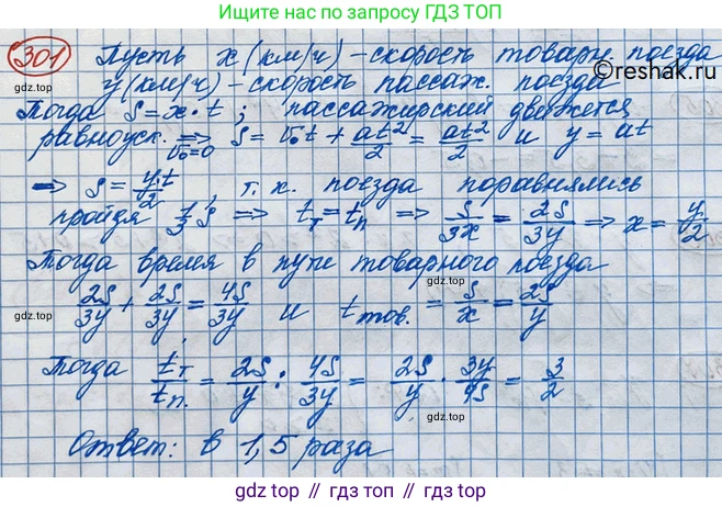 ГДЗ Алгебра, 10 класс Учебник, авторы: Никольский Сергей Михайлович, Потапов Михаил Константинович, Решетников Николай Николаевич, Шевкин Александр Владимирович, издательство Просвещение, Москва, 2014, голубого цвета, страница 401, номер 301, Решение 3