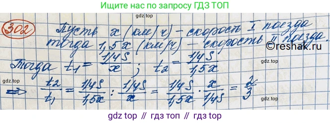 ГДЗ Алгебра, 10 класс Учебник, авторы: Никольский Сергей Михайлович, Потапов Михаил Константинович, Решетников Николай Николаевич, Шевкин Александр Владимирович, издательство Просвещение, Москва, 2014, голубого цвета, страница 401, номер 302, Решение 3