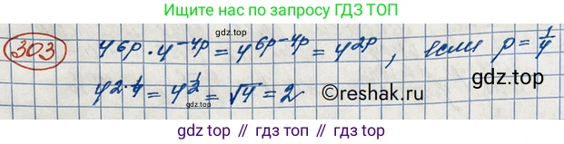 ГДЗ Алгебра, 10 класс Учебник, авторы: Никольский Сергей Михайлович, Потапов Михаил Константинович, Решетников Николай Николаевич, Шевкин Александр Владимирович, издательство Просвещение, Москва, 2014, голубого цвета, страница 401, номер 303, Решение 3