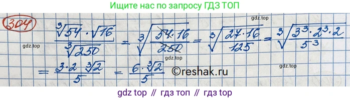 ГДЗ Алгебра, 10 класс Учебник, авторы: Никольский Сергей Михайлович, Потапов Михаил Константинович, Решетников Николай Николаевич, Шевкин Александр Владимирович, издательство Просвещение, Москва, 2014, голубого цвета, страница 401, номер 304, Решение 3