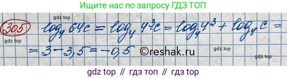 ГДЗ Алгебра, 10 класс Учебник, авторы: Никольский Сергей Михайлович, Потапов Михаил Константинович, Решетников Николай Николаевич, Шевкин Александр Владимирович, издательство Просвещение, Москва, 2014, голубого цвета, страница 401, номер 305, Решение 3