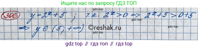 ГДЗ Алгебра, 10 класс Учебник, авторы: Никольский Сергей Михайлович, Потапов Михаил Константинович, Решетников Николай Николаевич, Шевкин Александр Владимирович, издательство Просвещение, Москва, 2014, голубого цвета, страница 401, номер 306, Решение 3