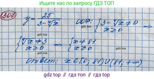 ГДЗ Алгебра, 10 класс Учебник, авторы: Никольский Сергей Михайлович, Потапов Михаил Константинович, Решетников Николай Николаевич, Шевкин Александр Владимирович, издательство Просвещение, Москва, 2014, голубого цвета, страница 401, номер 307, Решение 3