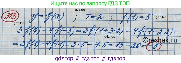ГДЗ Алгебра, 10 класс Учебник, авторы: Никольский Сергей Михайлович, Потапов Михаил Константинович, Решетников Николай Николаевич, Шевкин Александр Владимирович, издательство Просвещение, Москва, 2014, голубого цвета, страница 402, номер 313, Решение 3